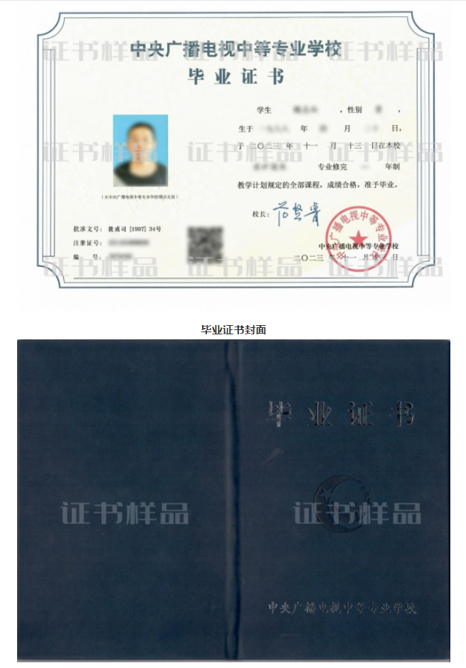 电大中专《会计》专业